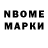 Марки NBOMe 1500мкг Nina Schiffelbein