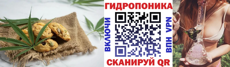 Печенье с ТГК конопля  Ува 