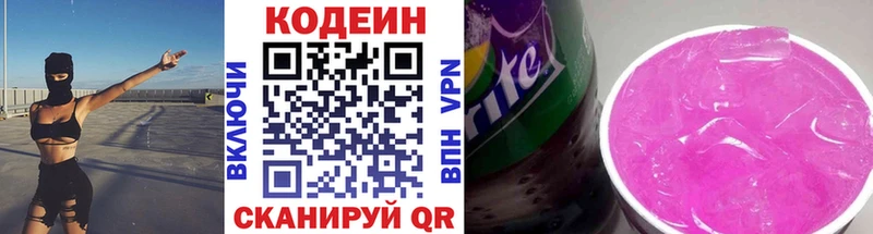 что такое   Ува  Кодеиновый сироп Lean напиток Lean (лин) 