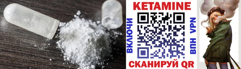 Кетамин ketamine  Ува 