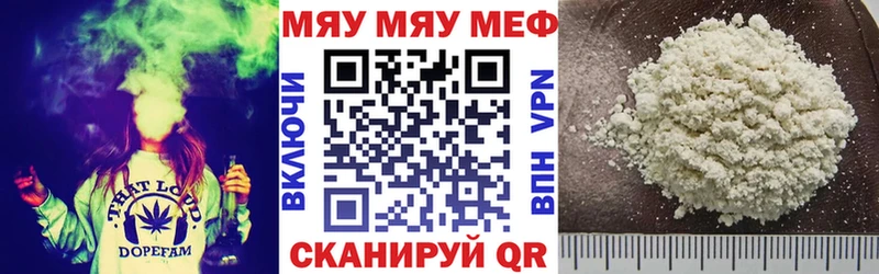 наркота  Ува  МЯУ-МЯУ 4 MMC 